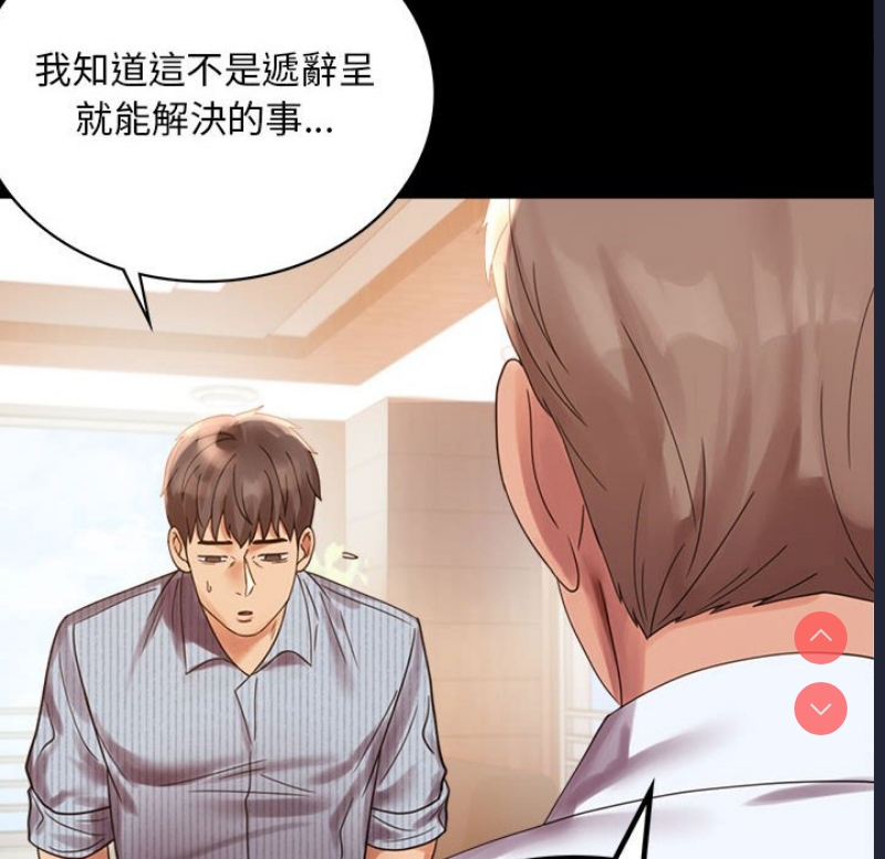 背叛的开始