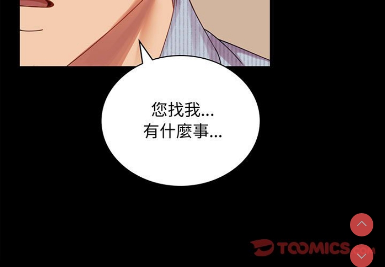 背叛的开始