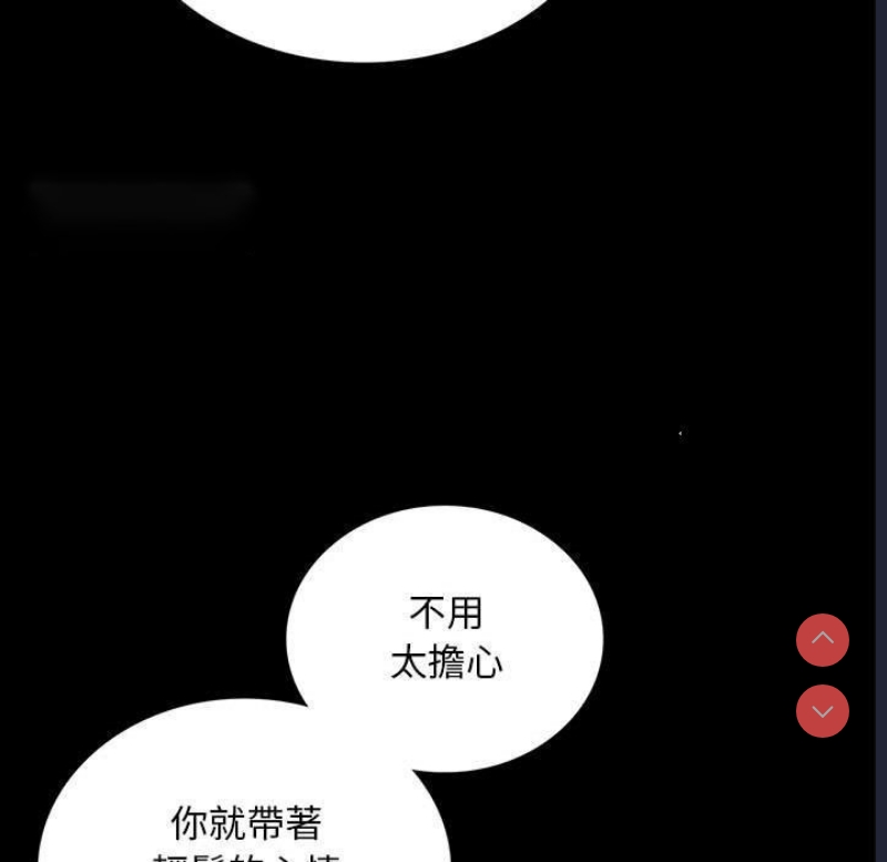 背叛的开始