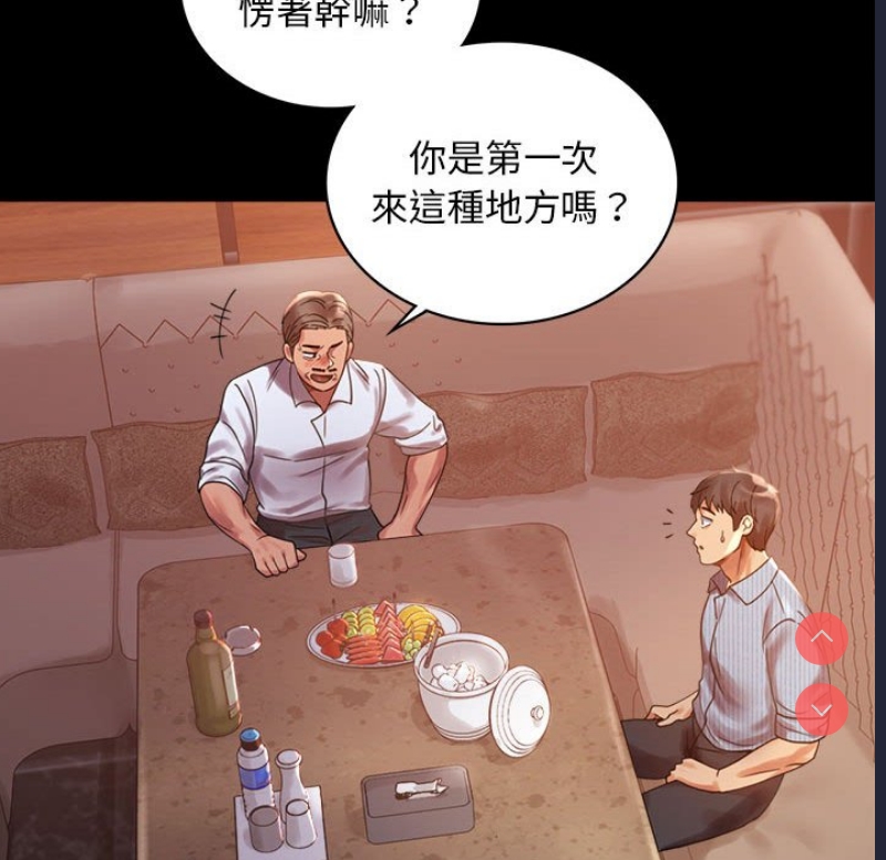 背叛的开始