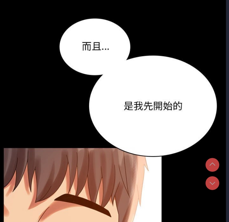 背叛的开始