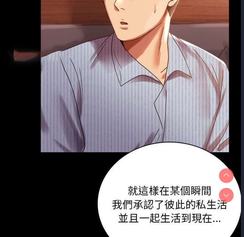 背叛的开始