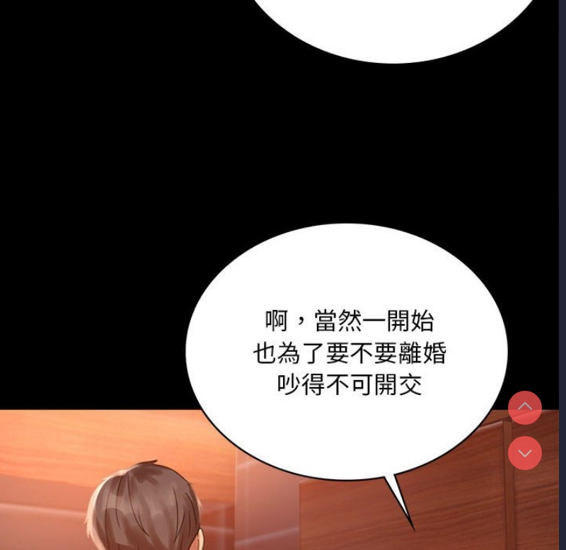 背叛的开始