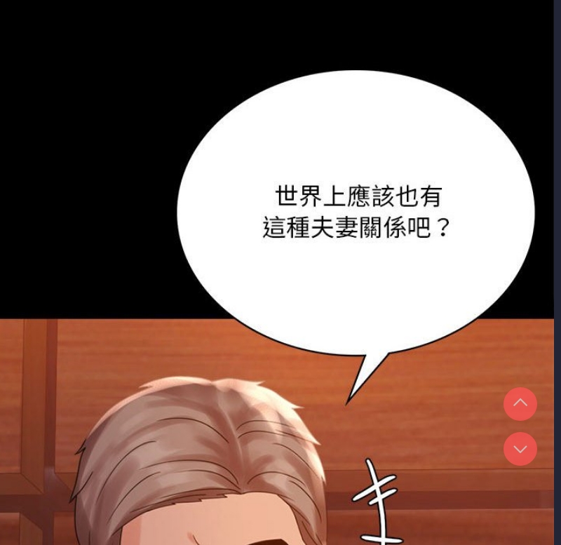 背叛的开始