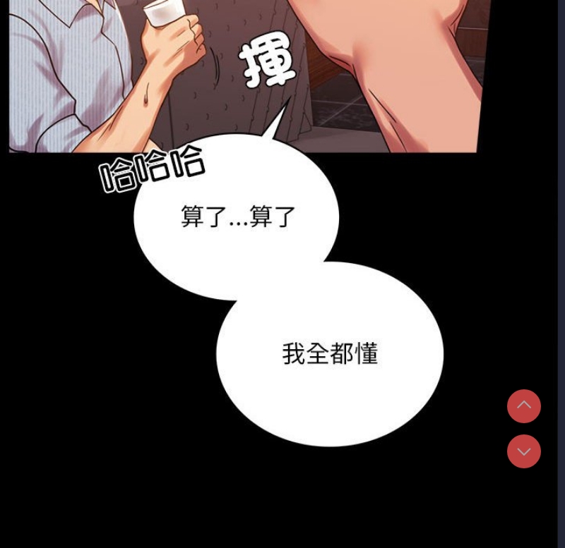 背叛的开始