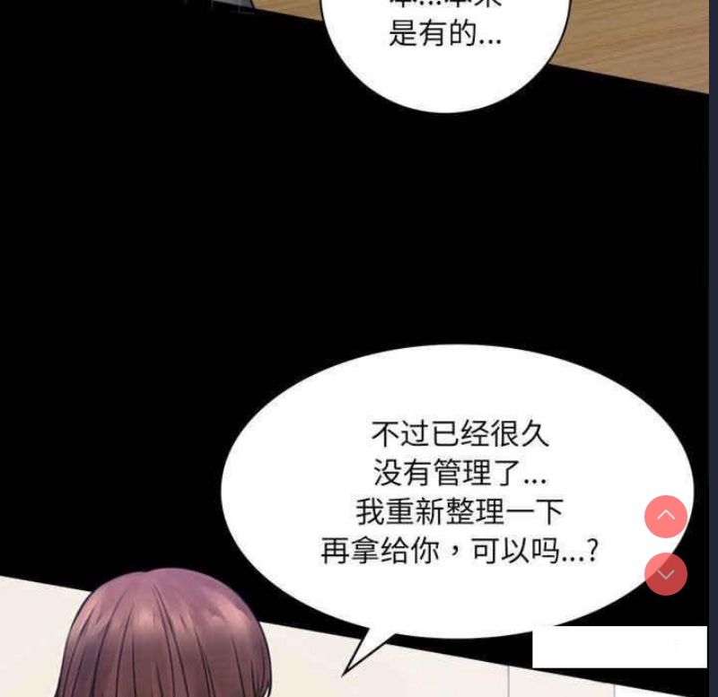 背叛的开始