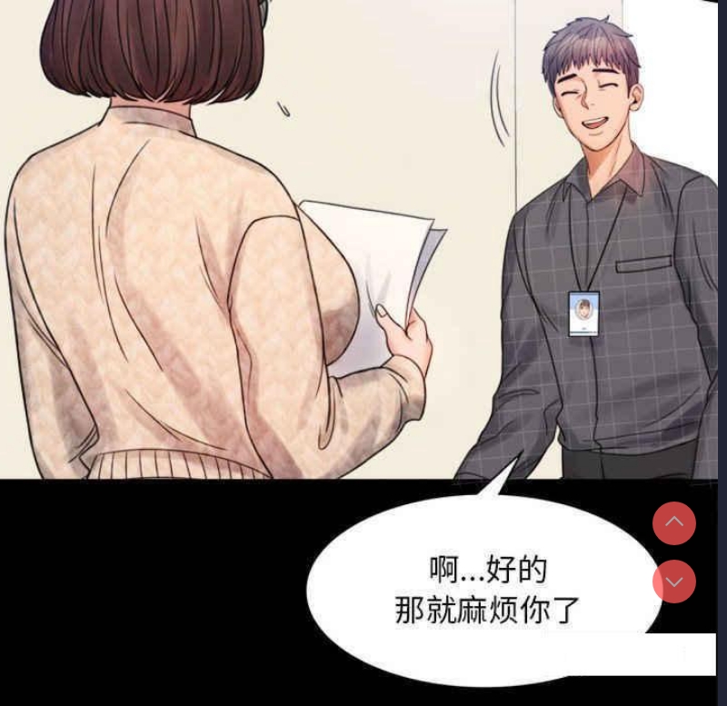 背叛的开始
