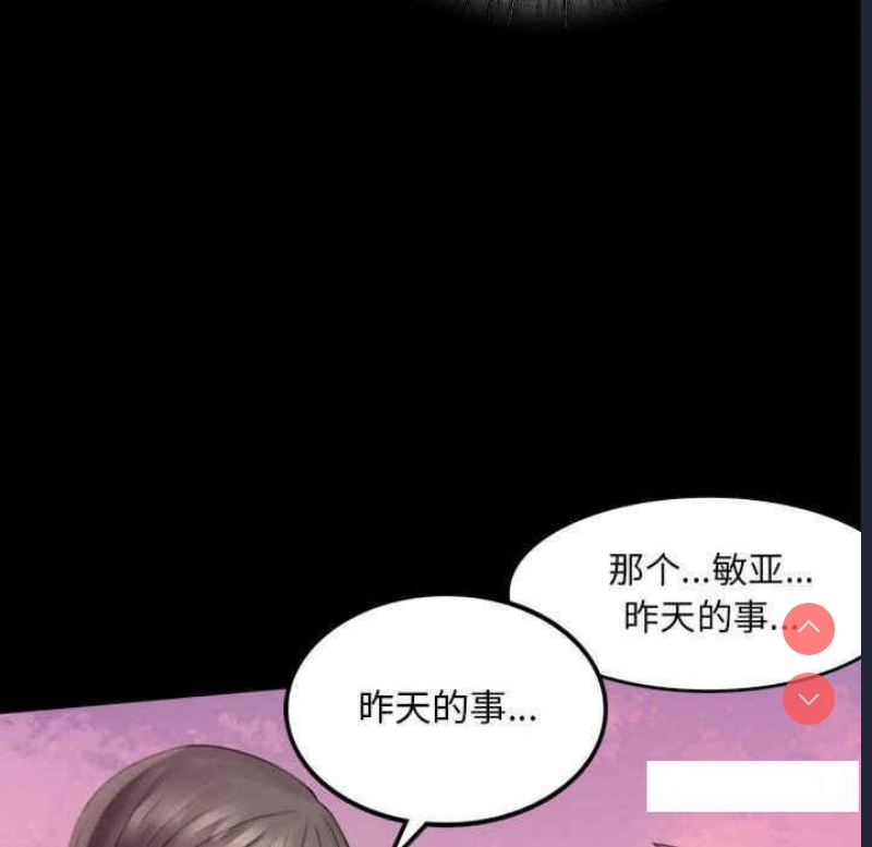 背叛的开始