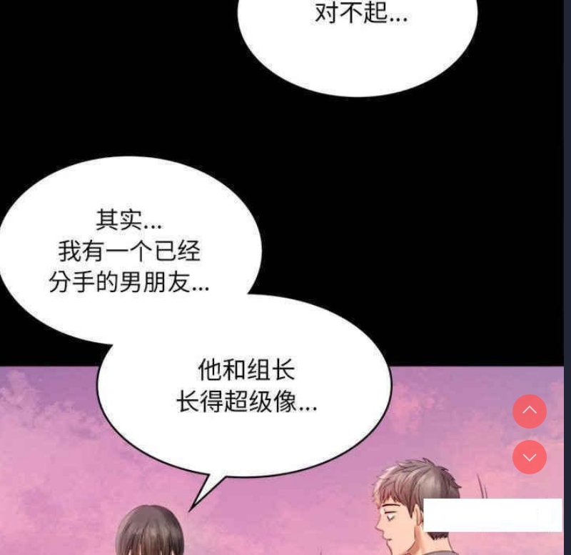 背叛的开始