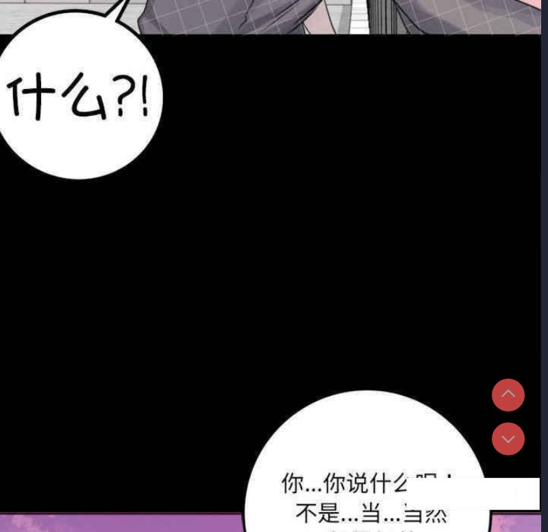 背叛的开始