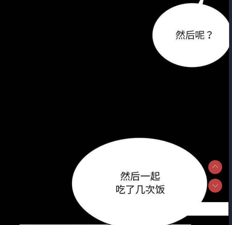 背叛的开始