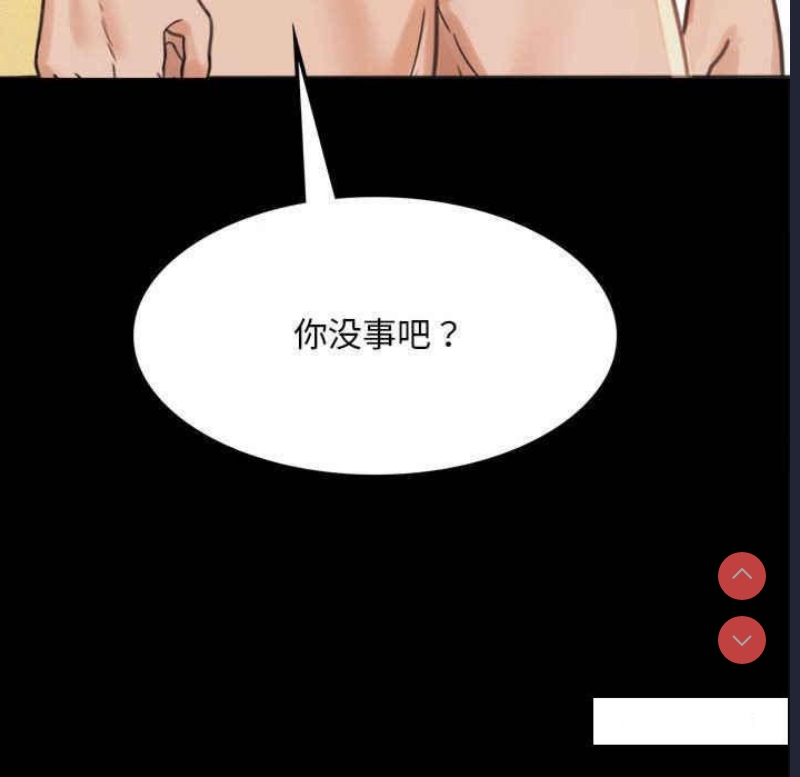 背叛的开始
