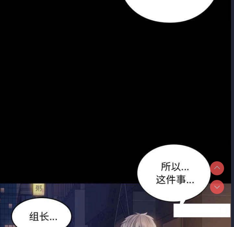 背叛的开始