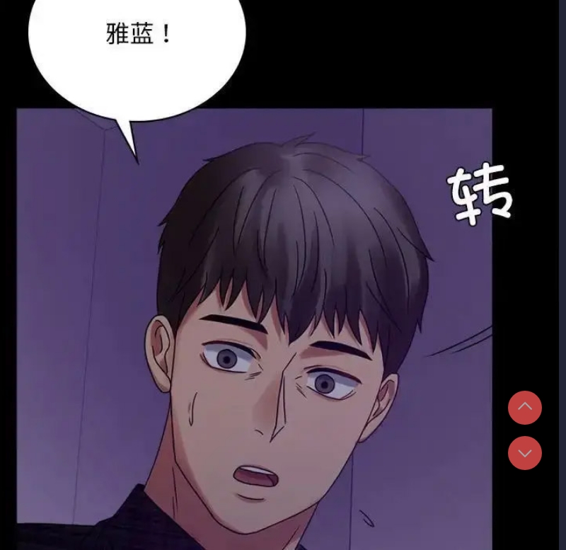 背叛的开始