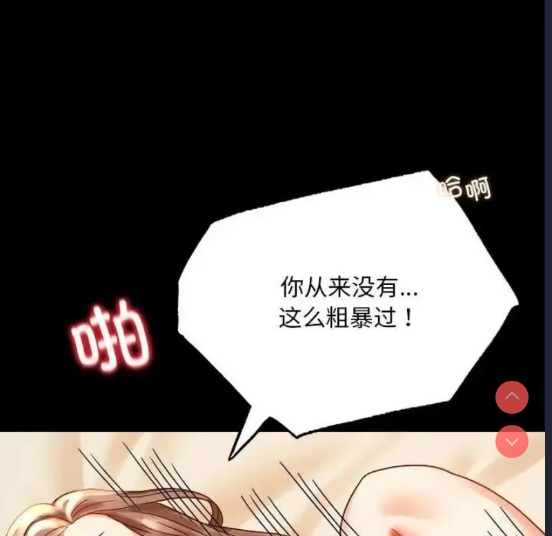 背叛的开始