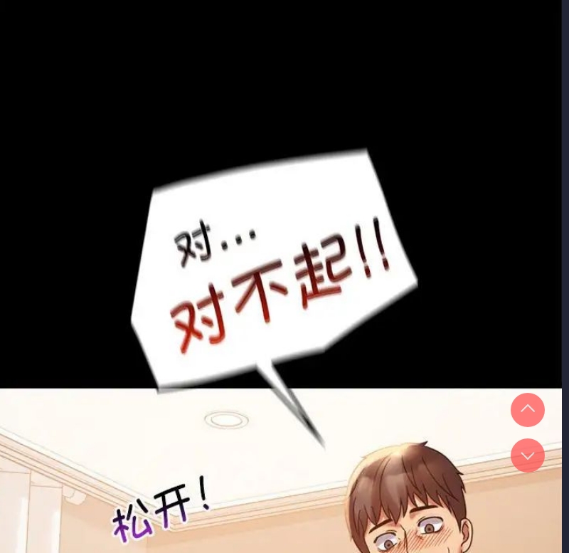 背叛的开始