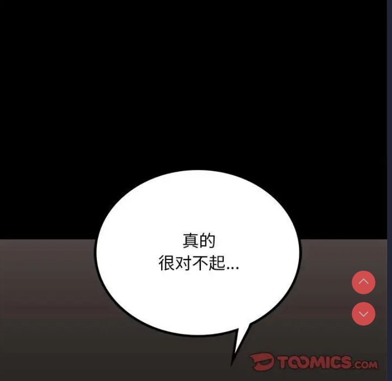 背叛的开始