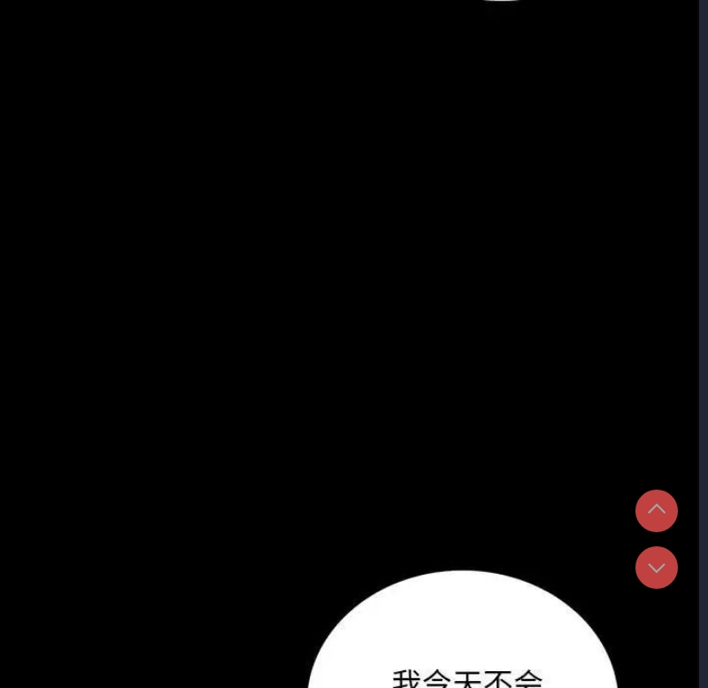 背叛的开始