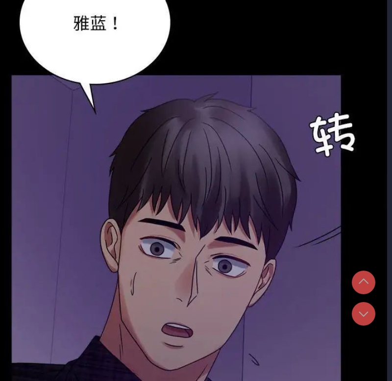 背叛的开始