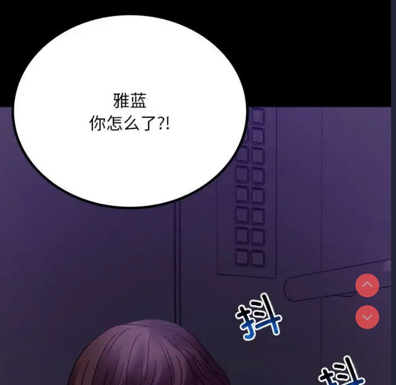 背叛的开始