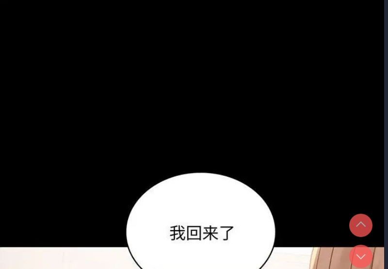 背叛的开始