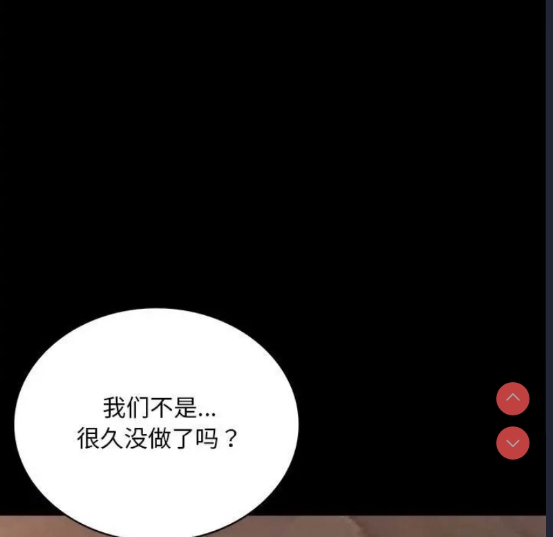 背叛的开始