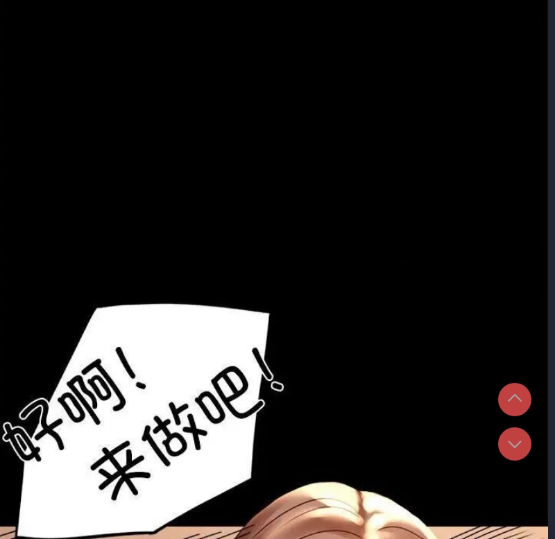 背叛的开始