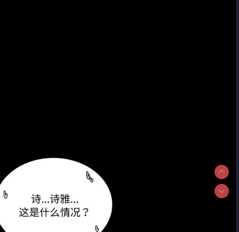 背叛的开始