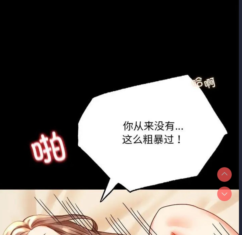 背叛的开始