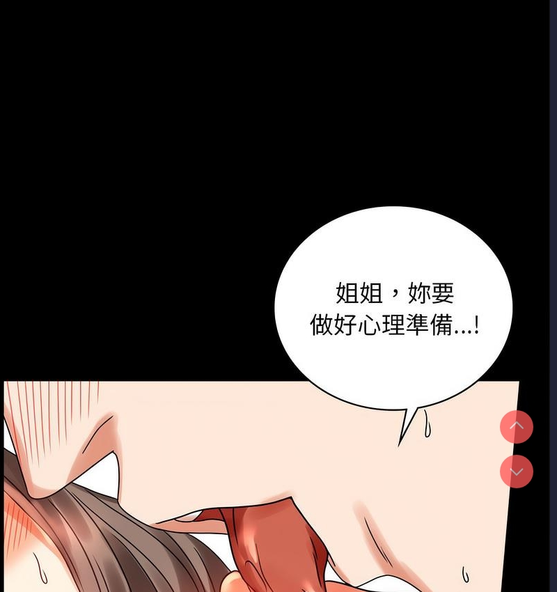 背叛的开始