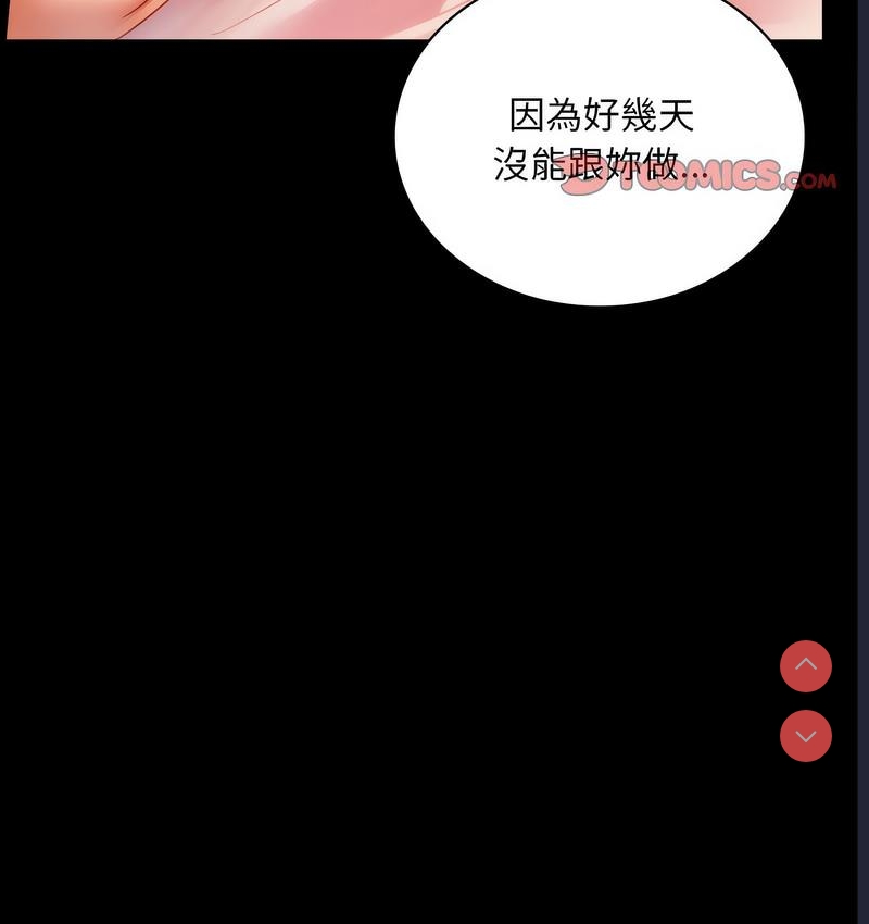 背叛的开始