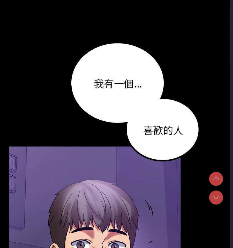 背叛的开始