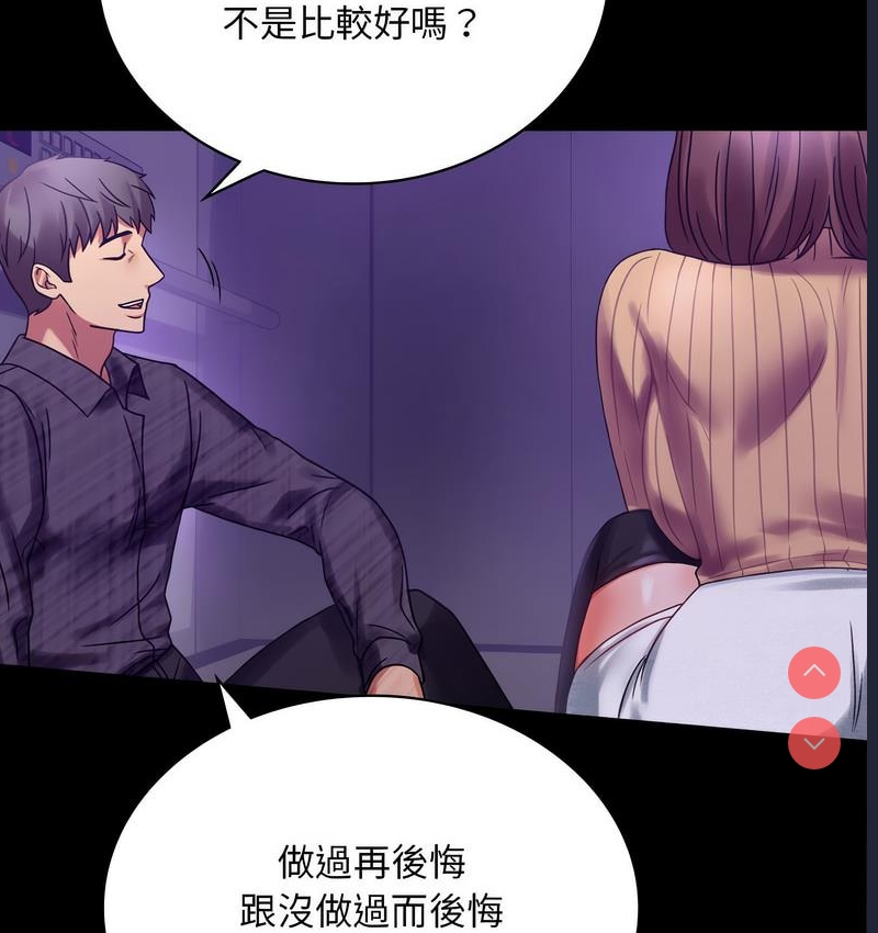 背叛的开始