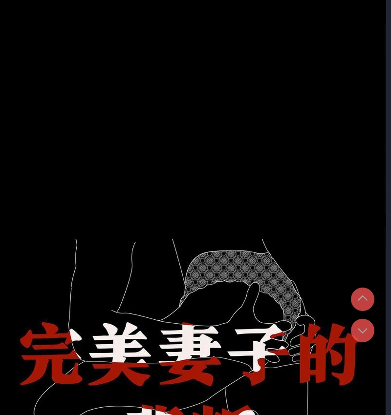 背叛的开始