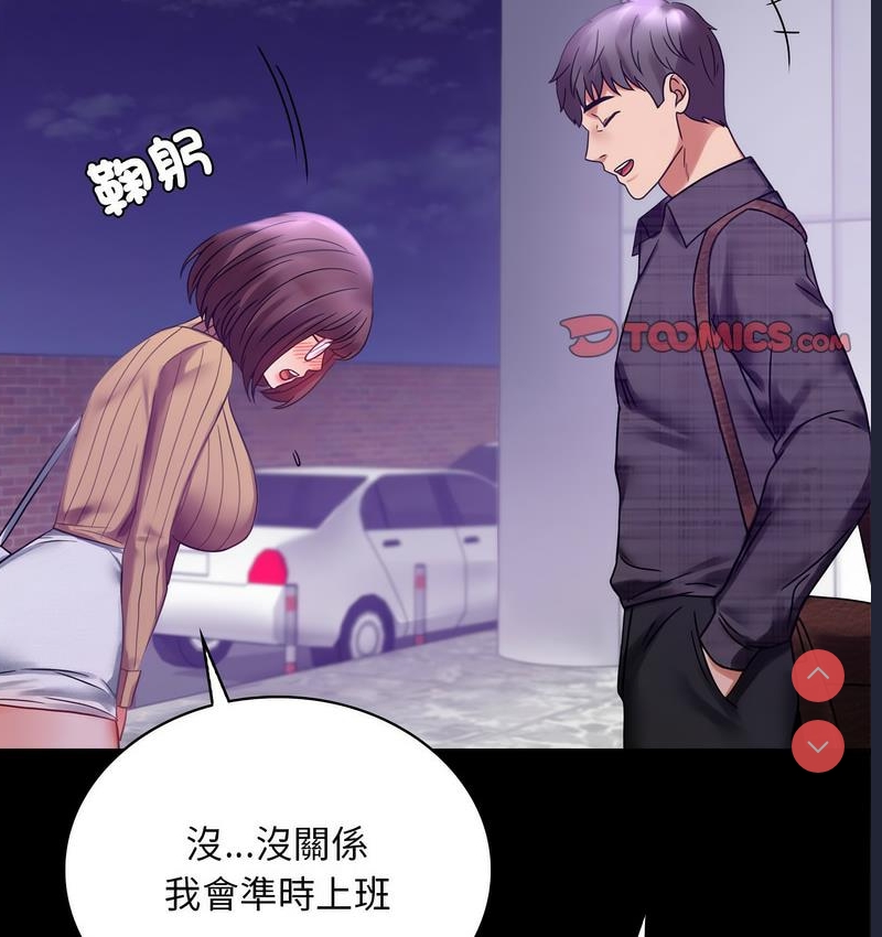 背叛的开始