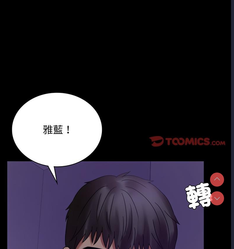 背叛的开始