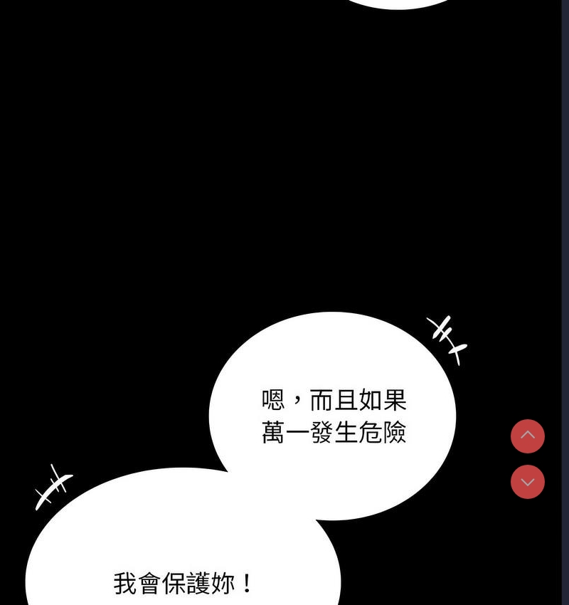 背叛的开始