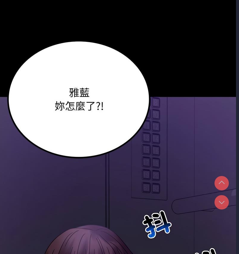 背叛的开始