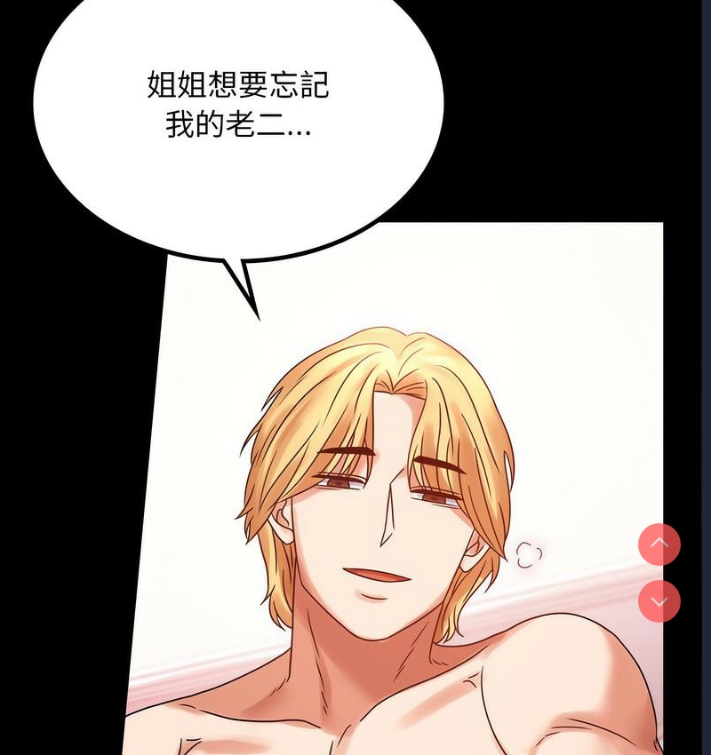 背叛的开始