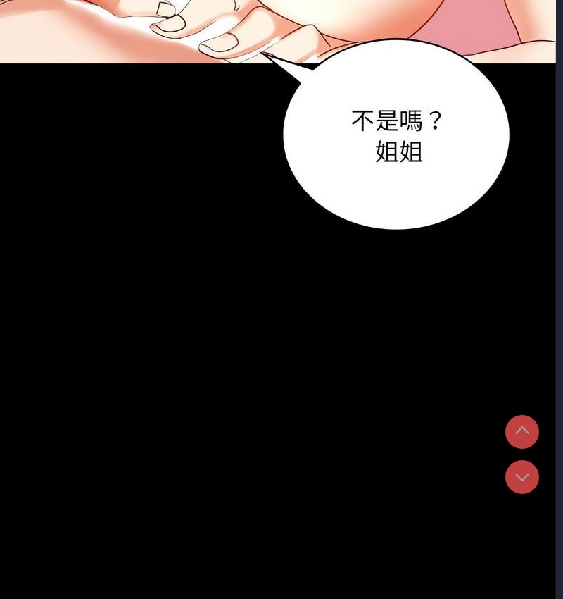 背叛的开始