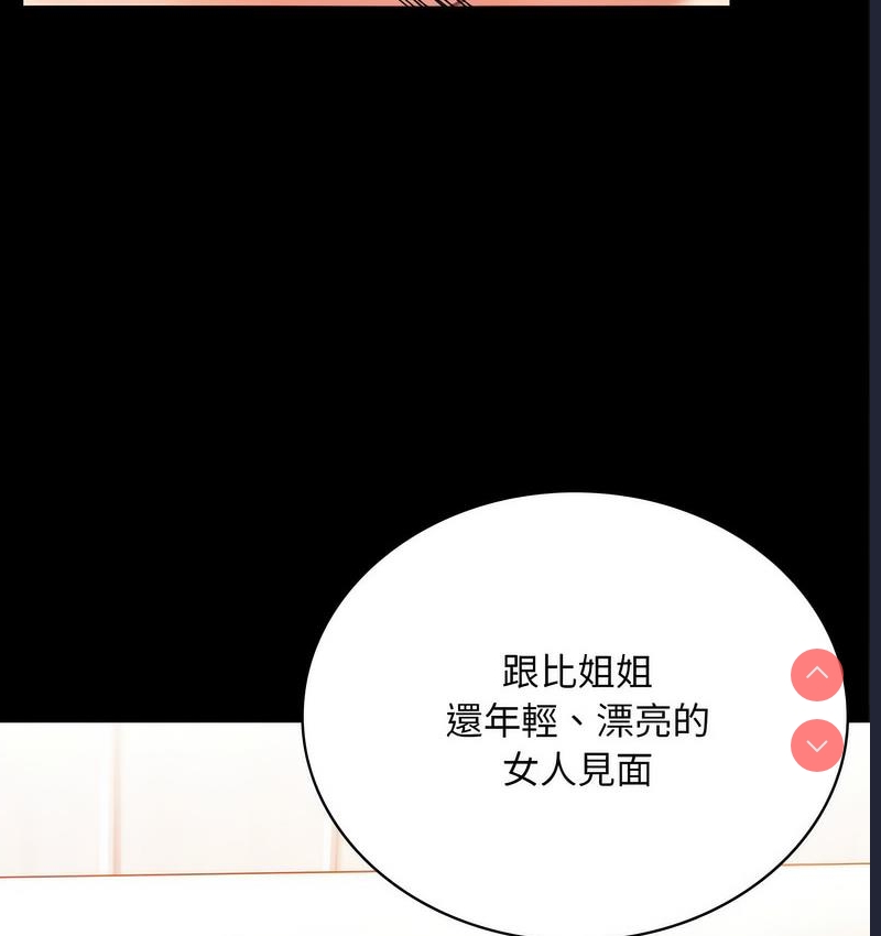 背叛的开始
