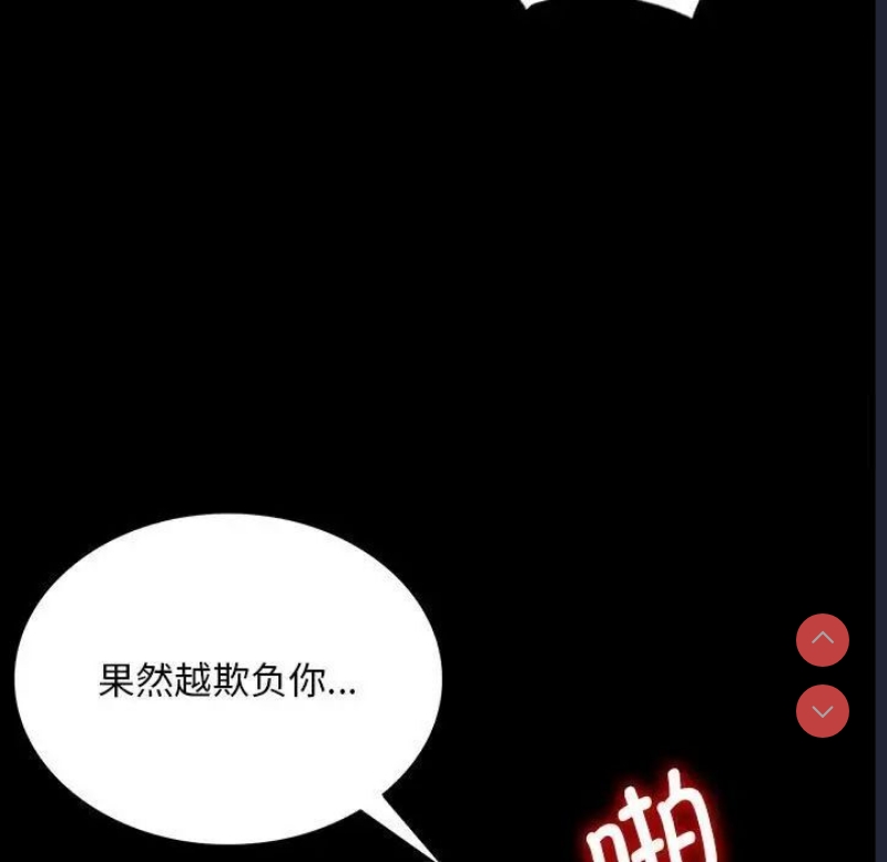 背叛的开始