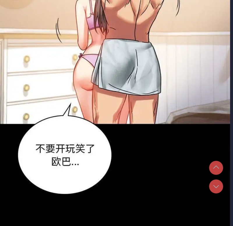 背叛的开始