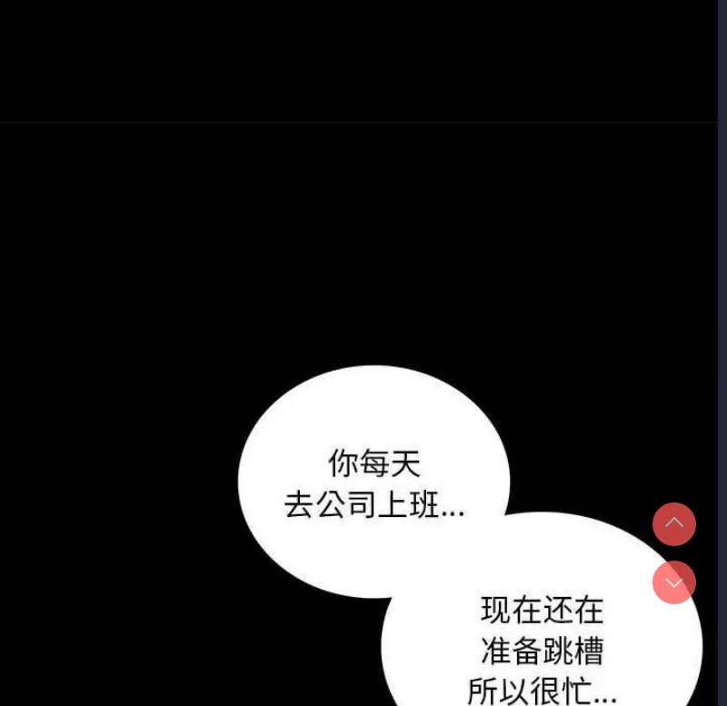 背叛的开始