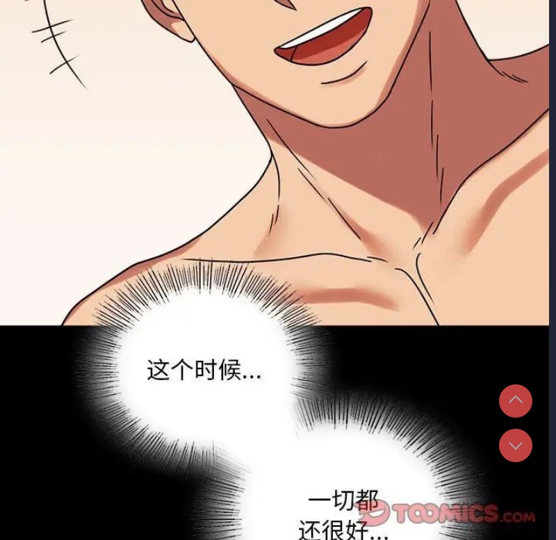 背叛的开始