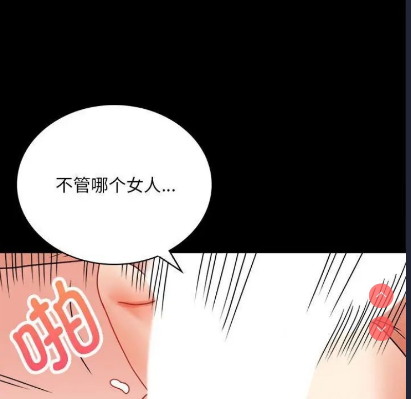 背叛的开始