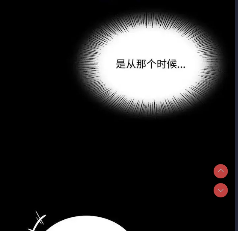 背叛的开始