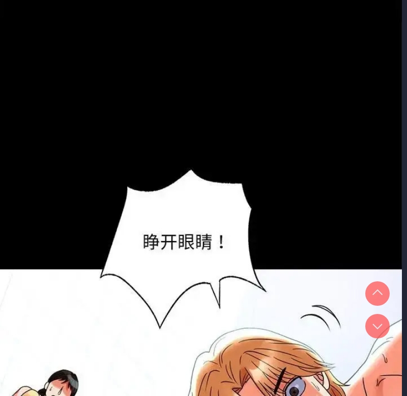 背叛的开始