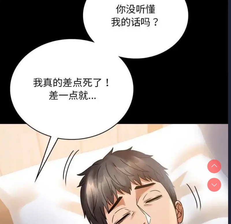 背叛的开始