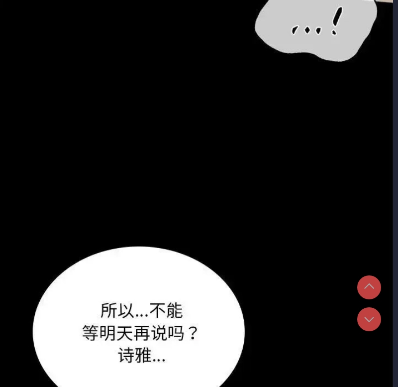 背叛的开始